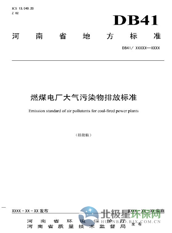 大氣污染
